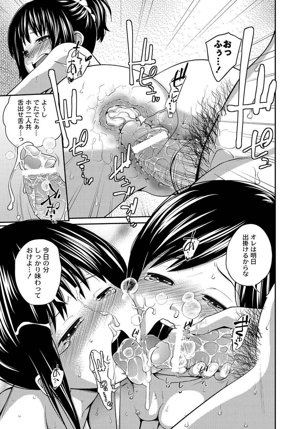 COMIC PLUM DX 14 page 6 full