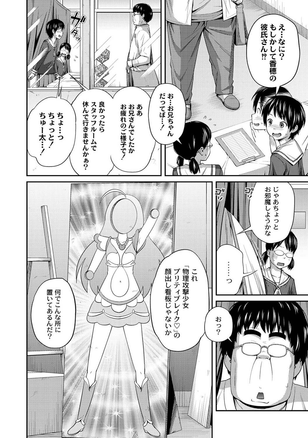 COMIC PLUM DX 14 page 9 full