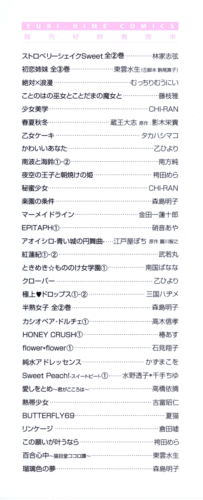 Yukemuri Sanctuary page 5 full