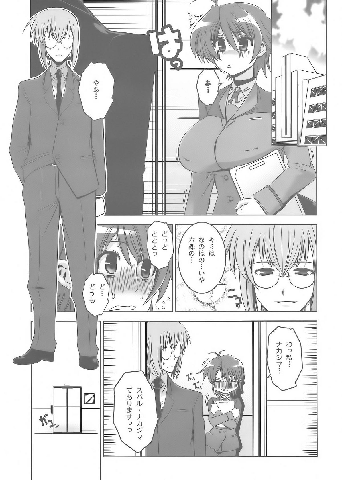 PG -PLEATED GUNNER- #22 - Senhi no Kyuzitu page 4 full