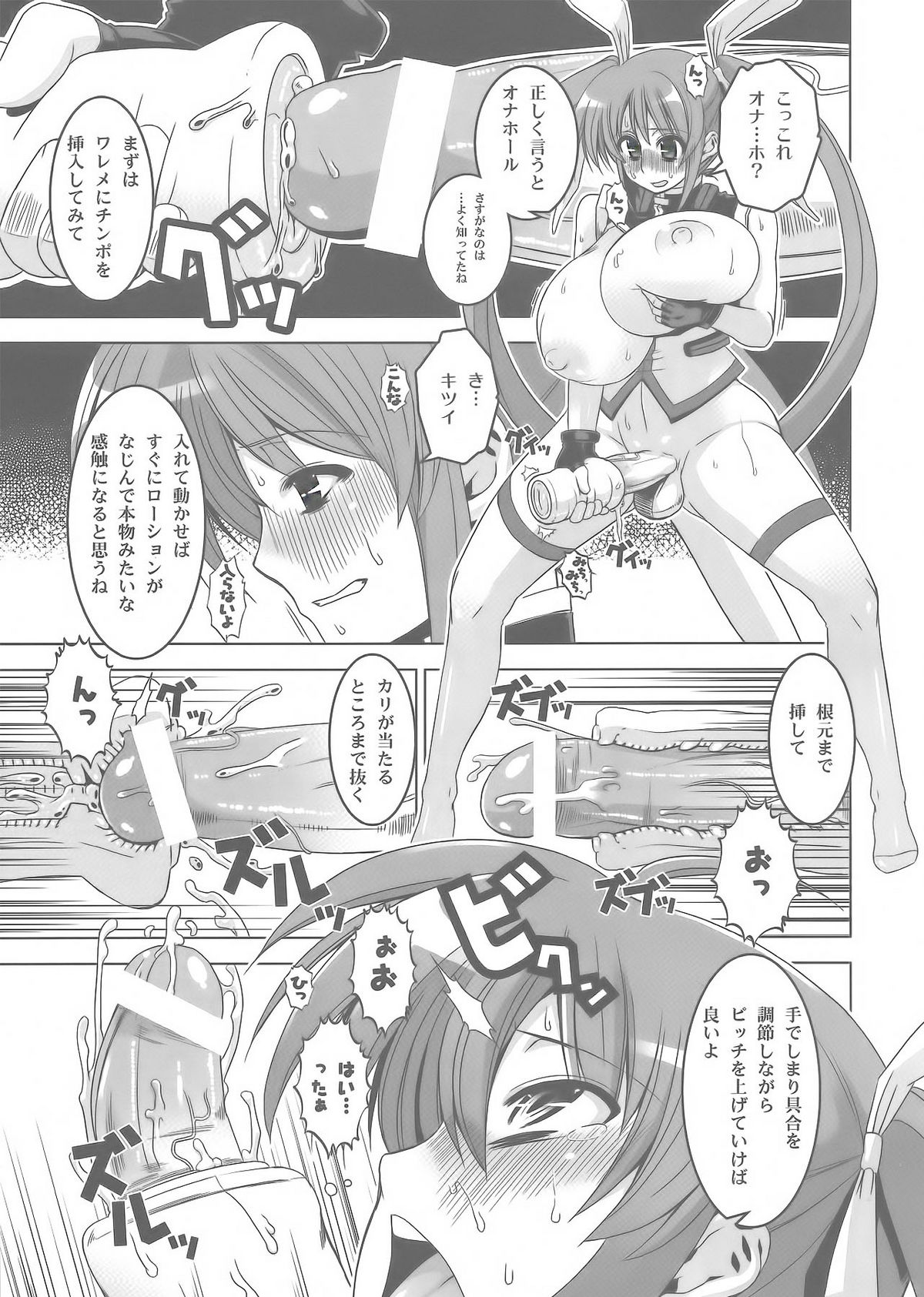 PG -PLEATED GUNNER- #22 - Senhi no Kyuzitu page 8 full