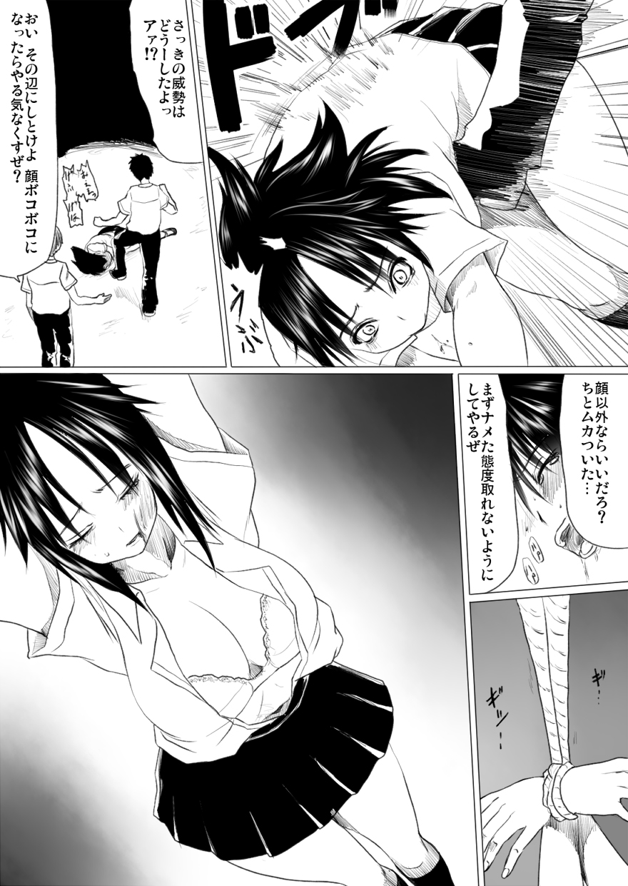 虐 page 7 full