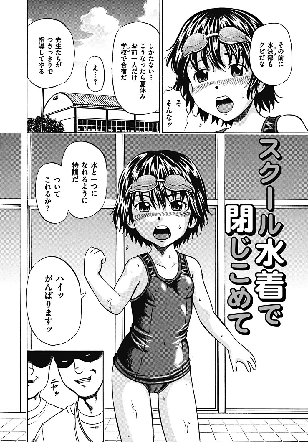 Mawa sare Musume page 7 full