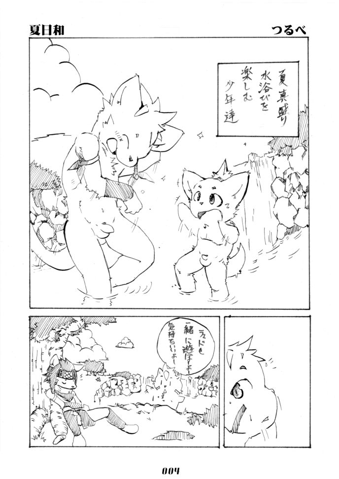 PAO! 2 page 4 full