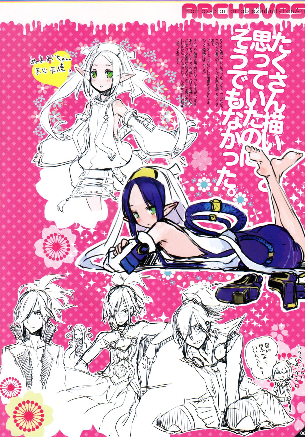 Korizu ni Josou Shounen Hon 6 - Sizzle Infinity!   =SW= page 5 full