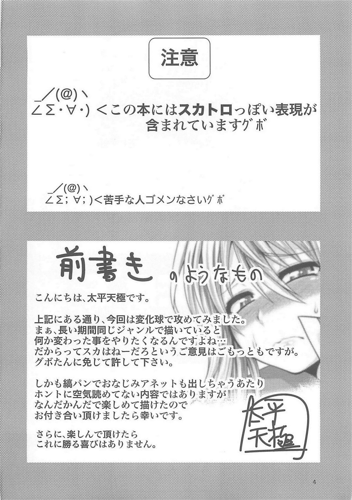 EATER'S HEAVEN page 2 full