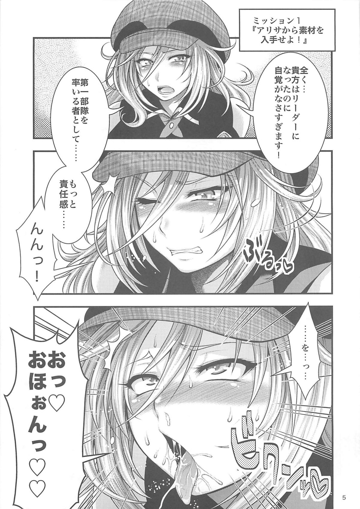 EATER'S HEAVEN page 4 full