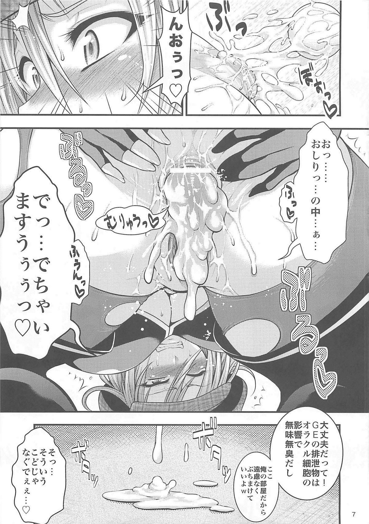 EATER'S HEAVEN page 6 full