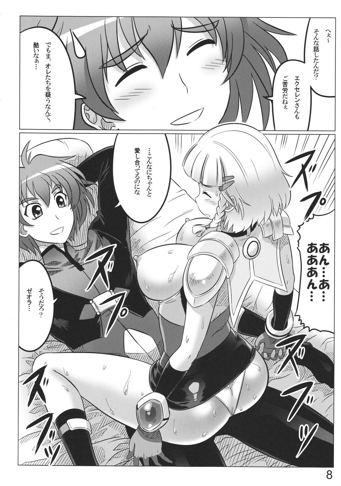 Bird's Stake!! page 7 full