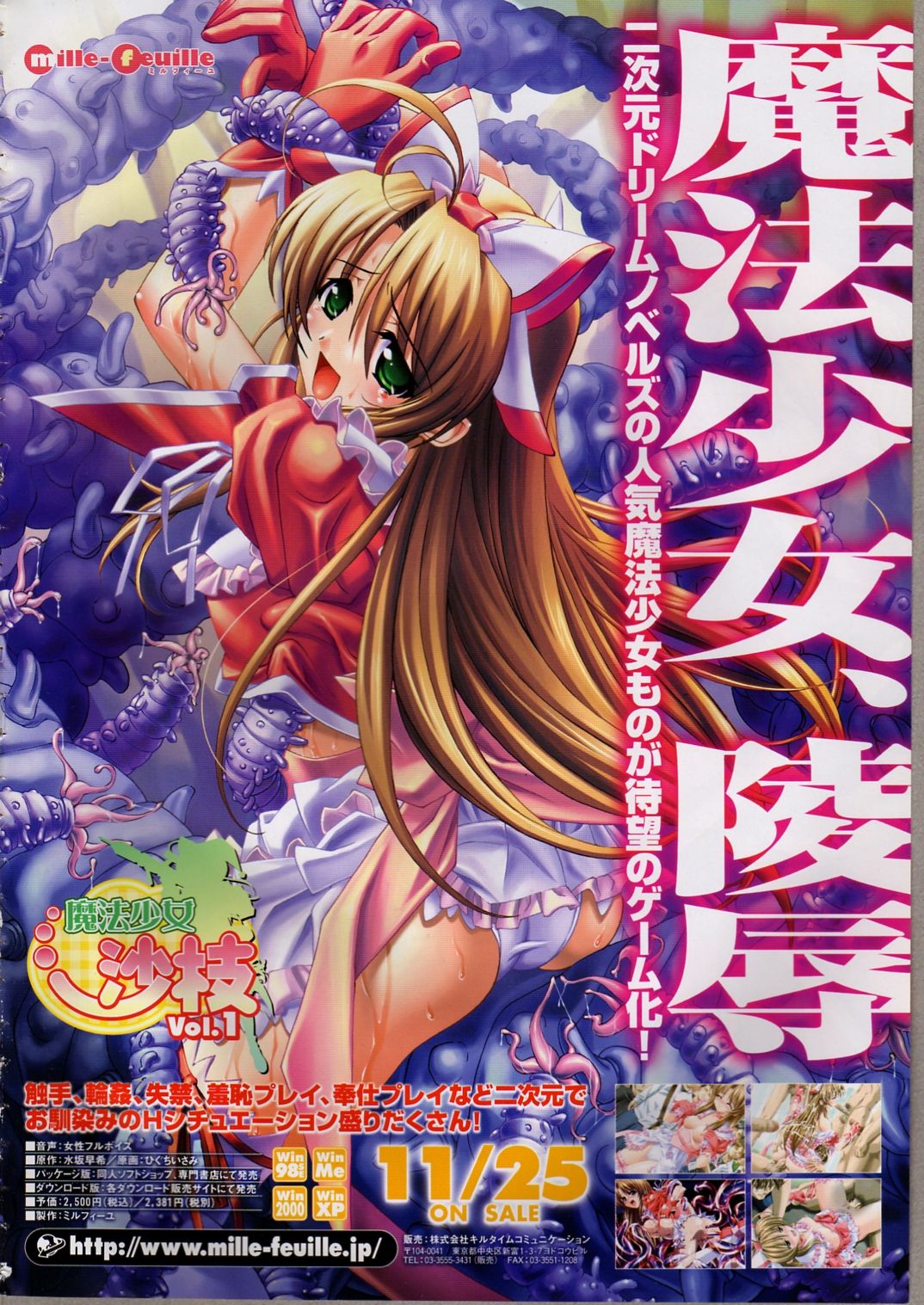 2D Dream Magazine 2005-12 Vol. 25 page 10 full