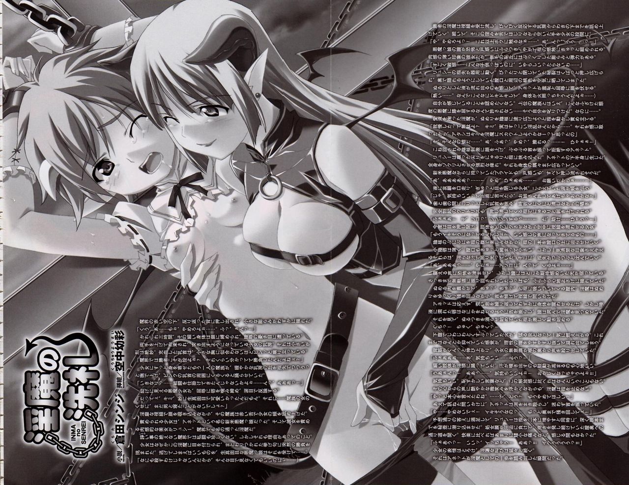 2D Dream Magazine 2005-12 Vol. 25 page 6 full