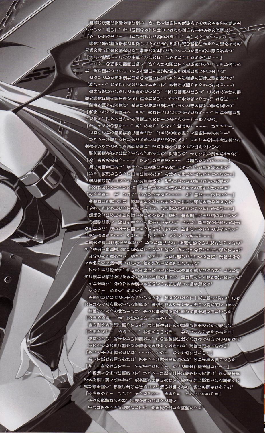 2D Dream Magazine 2005-12 Vol. 25 page 8 full