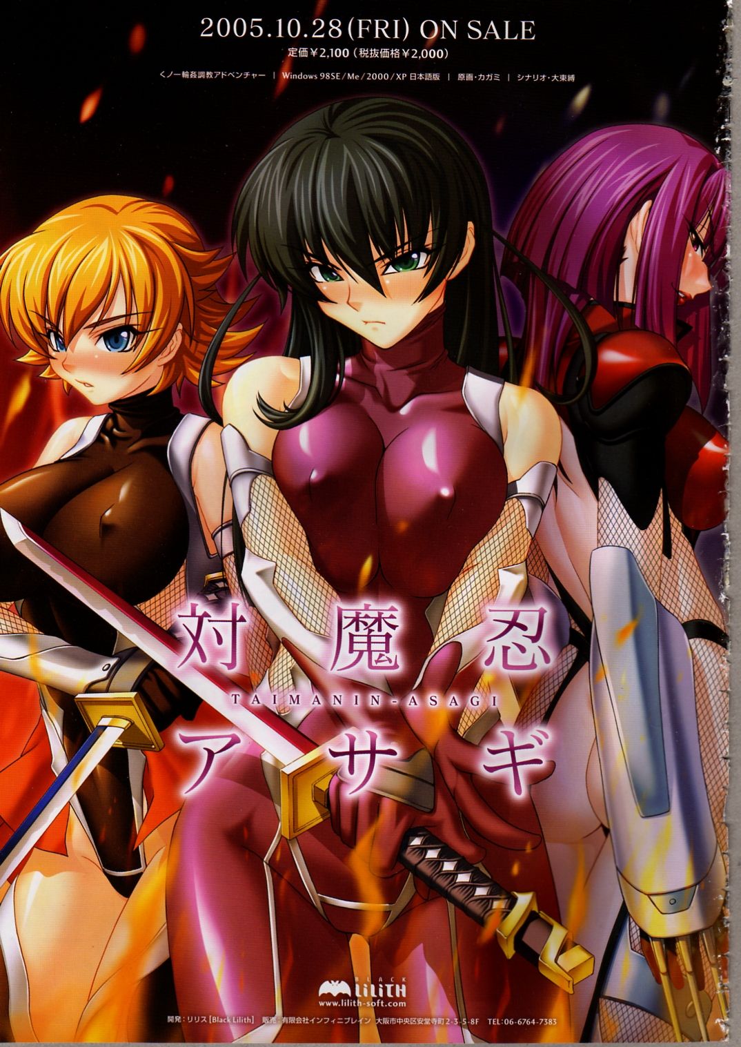 2D Dream Magazine 2005-12 Vol. 25 page 9 full