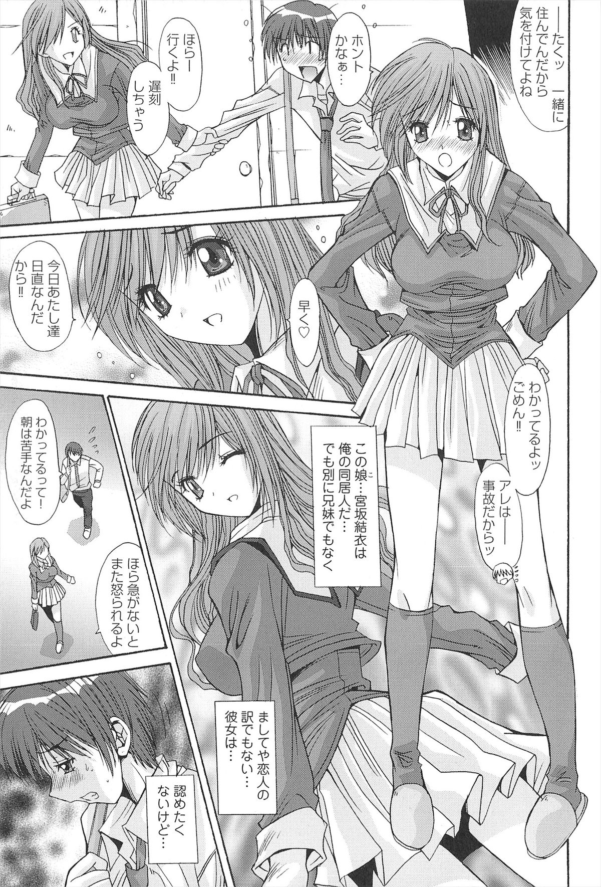Aigan Otome page 7 full