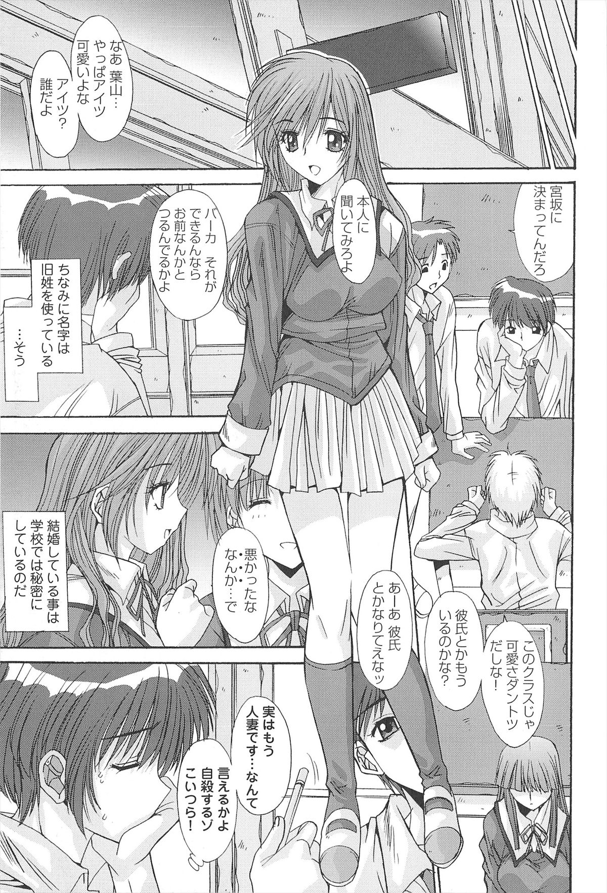 Aigan Otome page 9 full