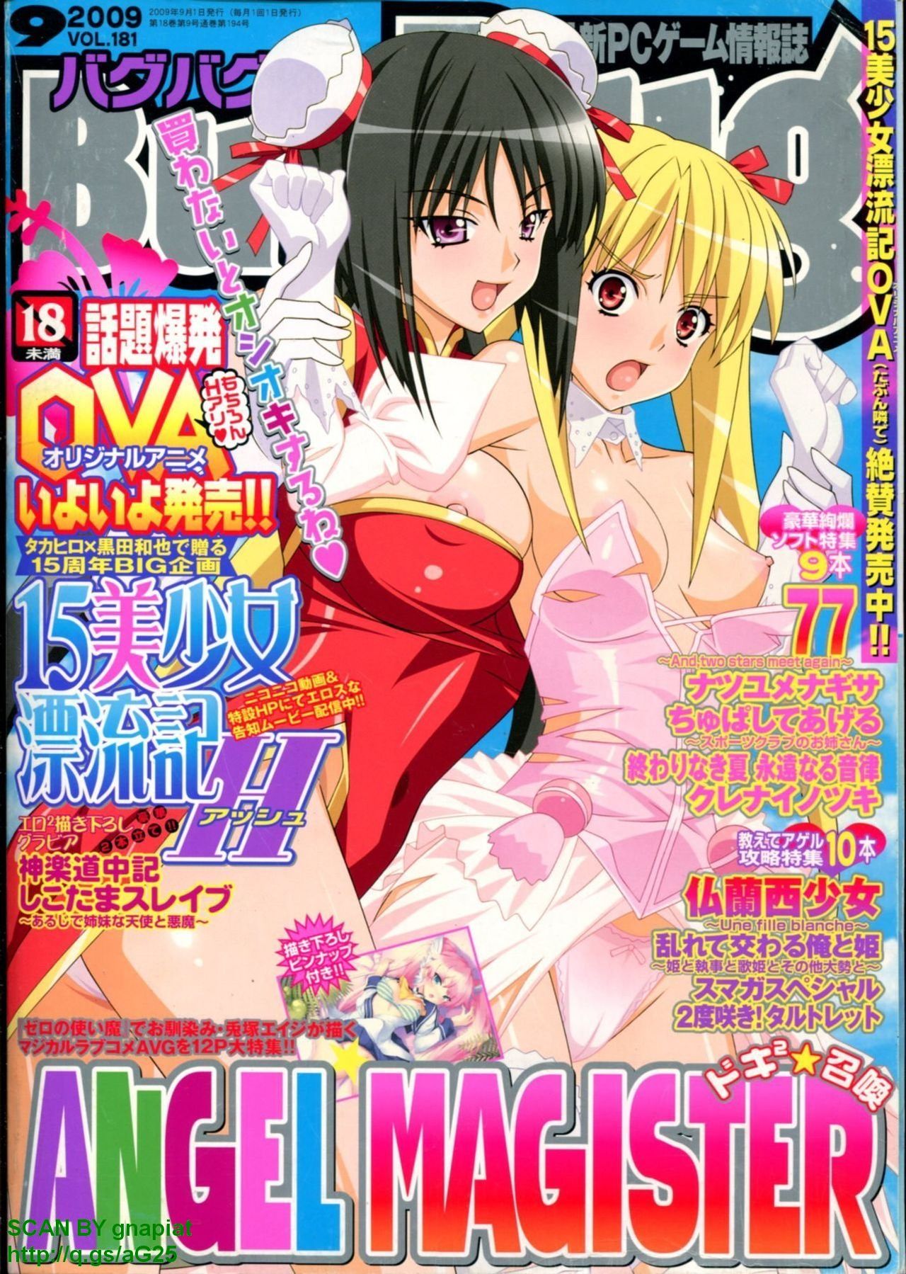 BugBug 2009-09 Vol. 181 page 1 full