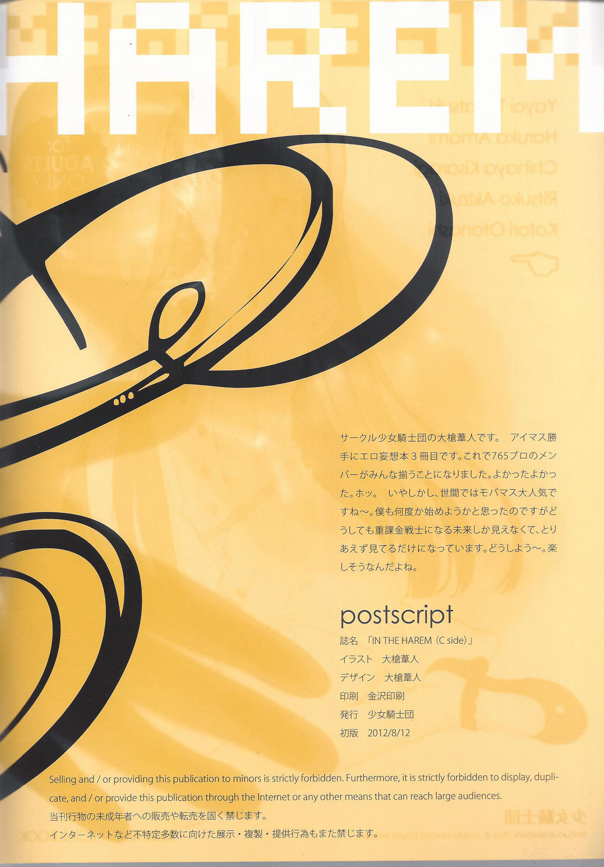 IN THE HAREM C SIDE page 2 full