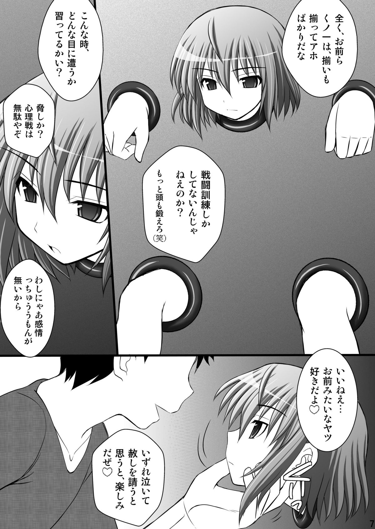 Otome Kunoichi Monzetsu Goumon Jigoku Emaki - Inran Mode Sono San "Hebionna 5-ningumi Hen" page 5 full
