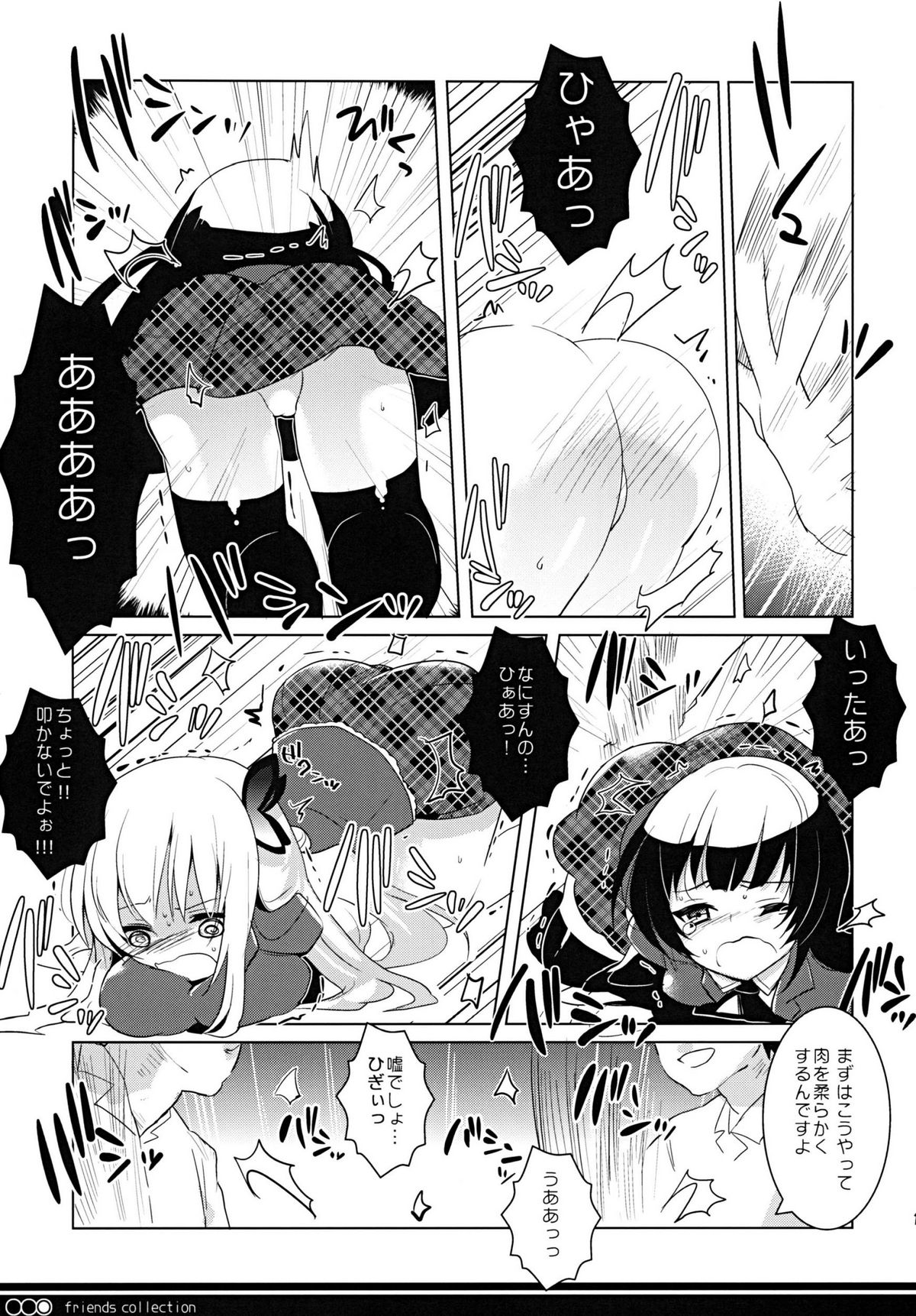 Tomodachi Collection Yakiniku Hen page 10 full