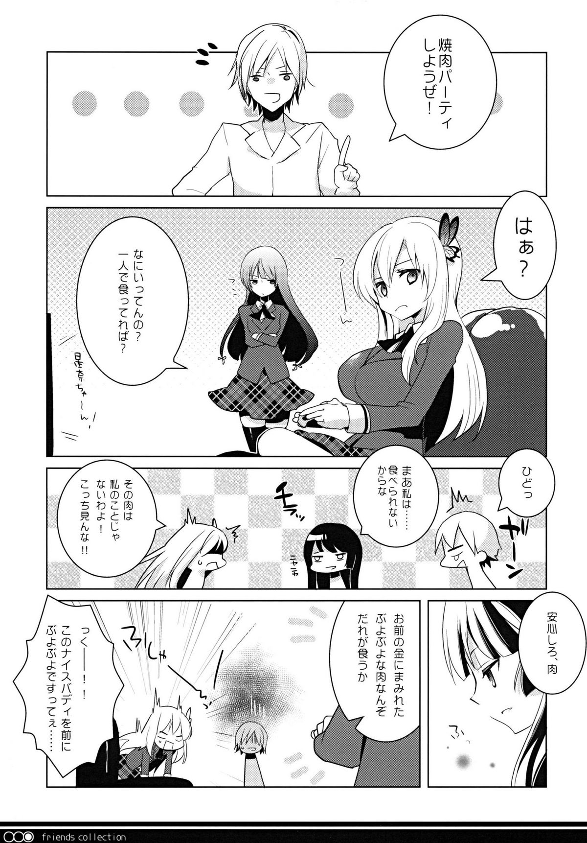 Tomodachi Collection Yakiniku Hen page 6 full