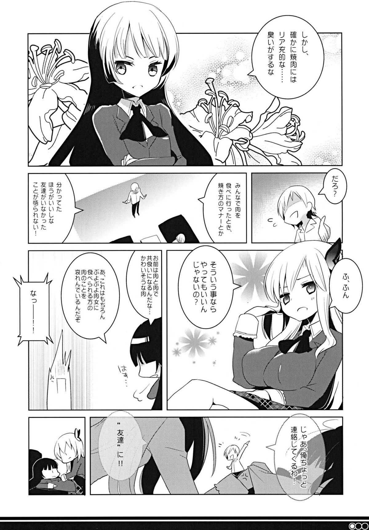 Tomodachi Collection Yakiniku Hen page 7 full