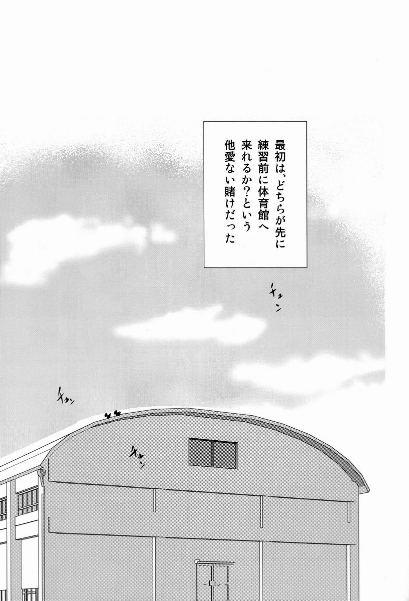 Katta Hou ga Suki ni Shite ii Rule page 4 full