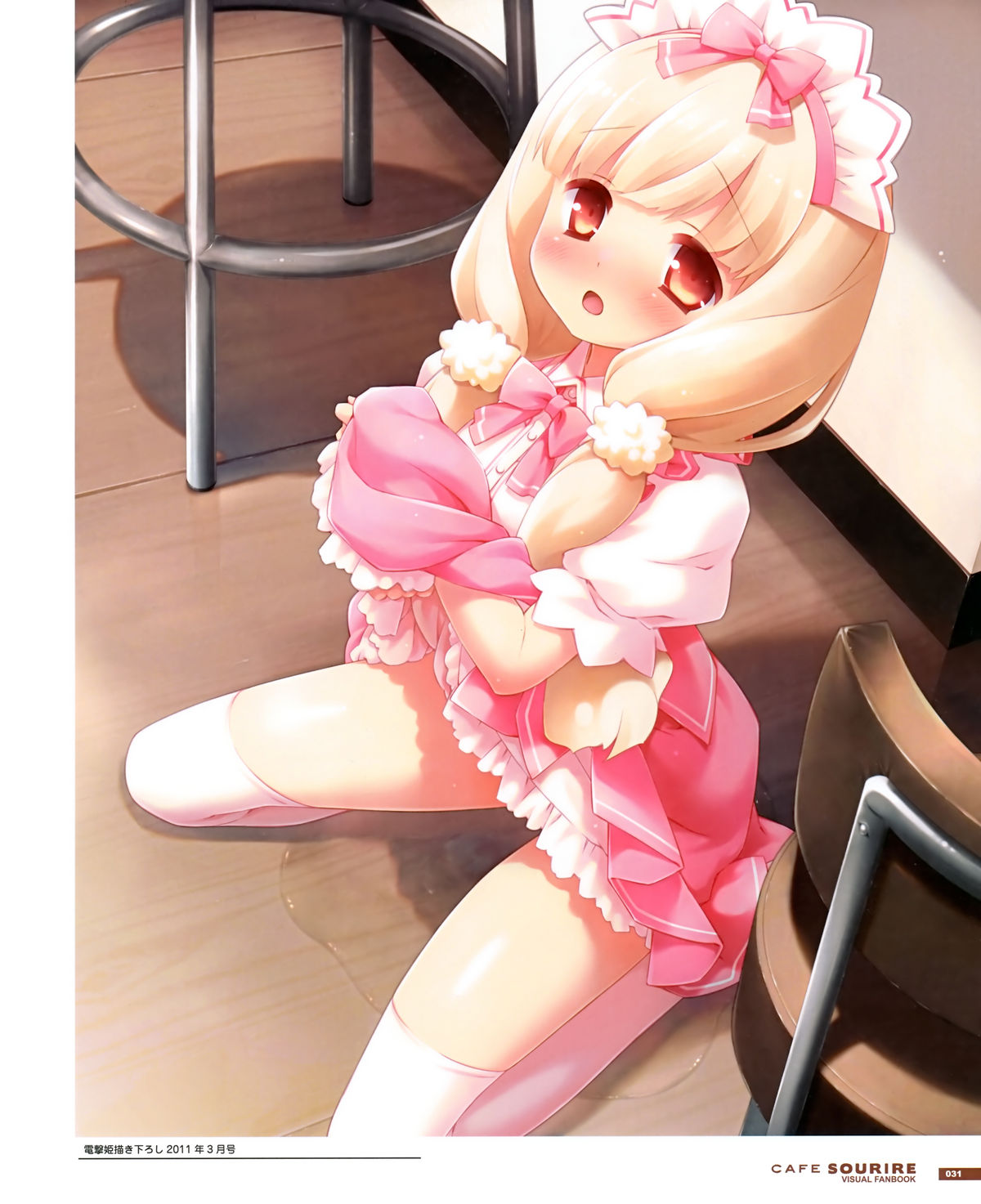 CAFE SOURIRE VISUAL FANBOOK page 7 full