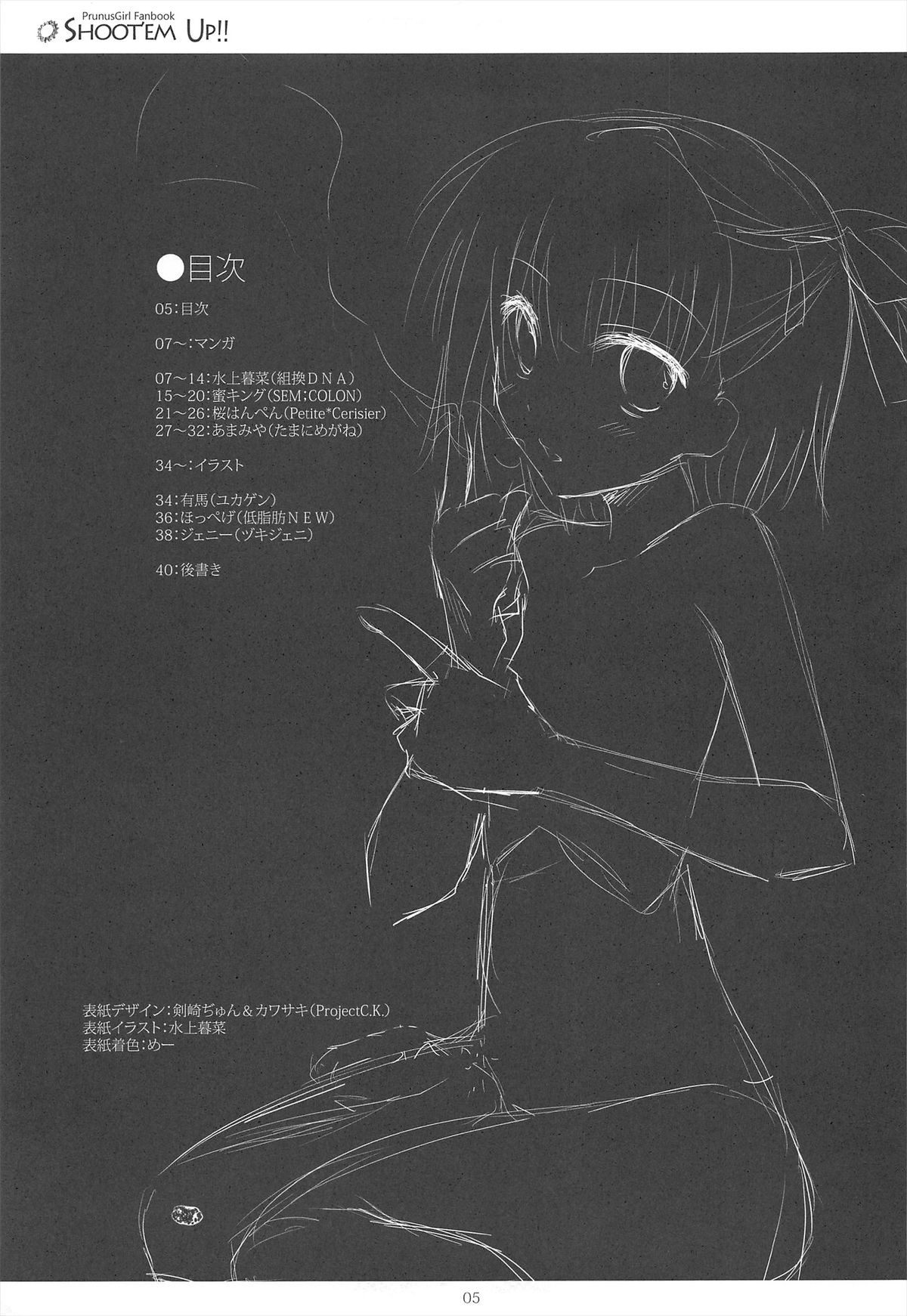 Shoot'em Up!! page 5 full