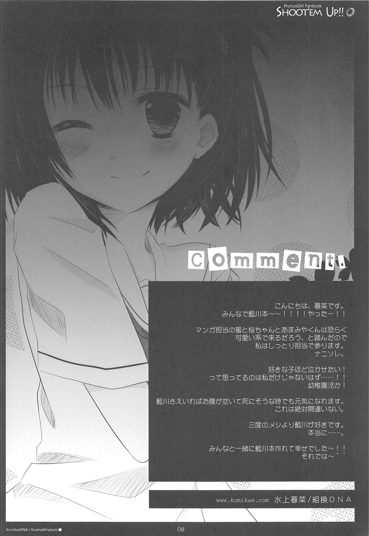 Shoot'em Up!! page 8 full