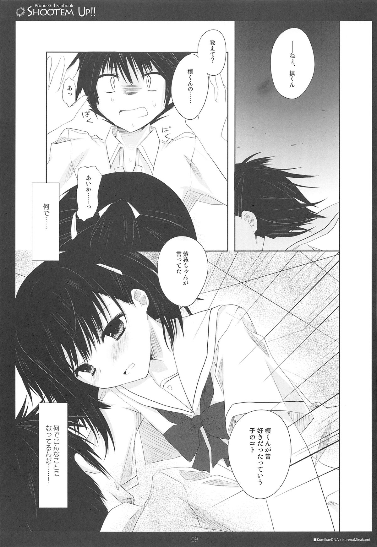 Shoot'em Up!! page 9 full