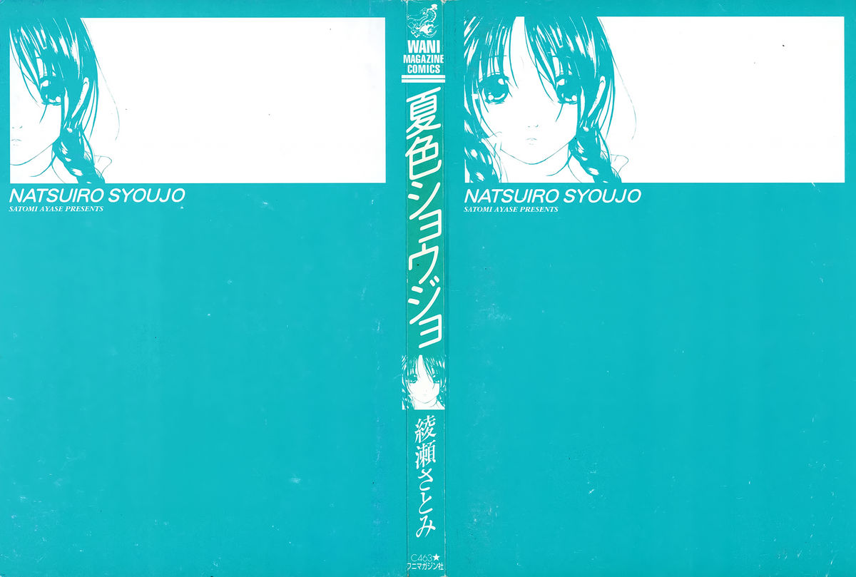 Natsuiro Shoujo page 2 full