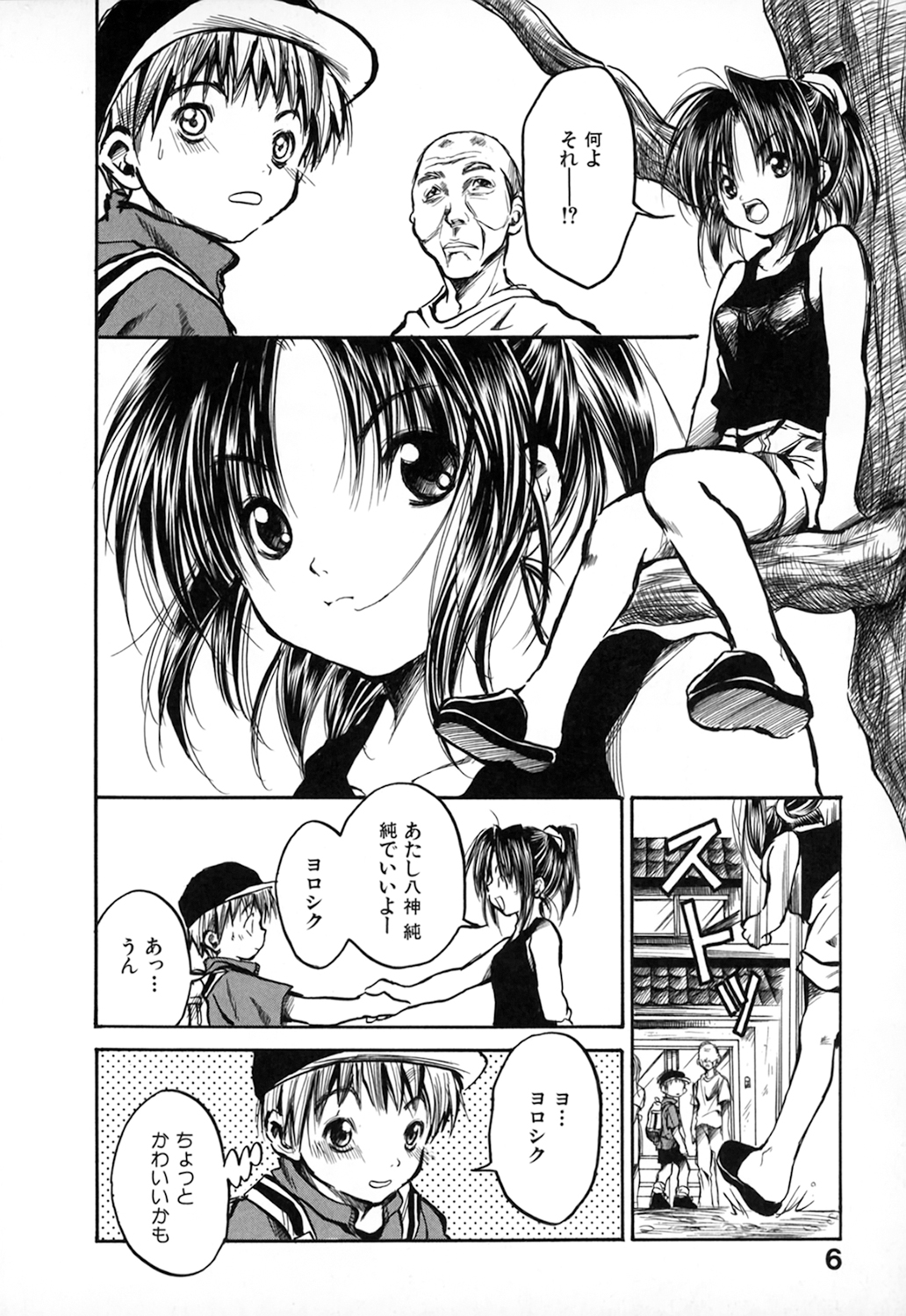 Natsuiro Shoujo page 6 full