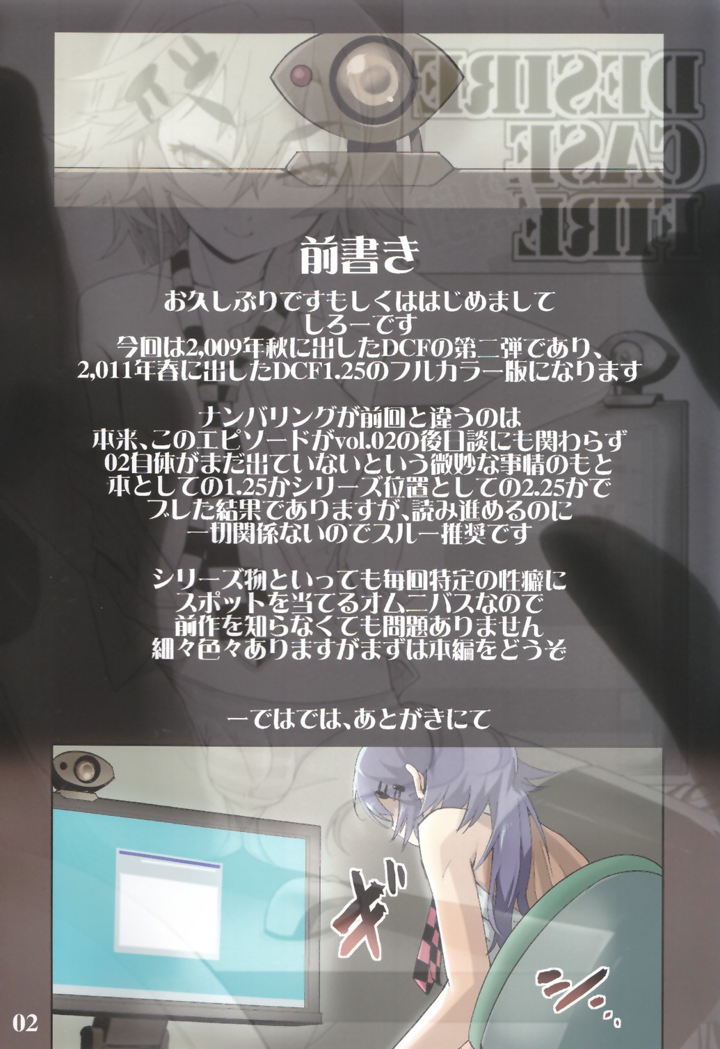 Desire Case Fire 2.5 page 3 full