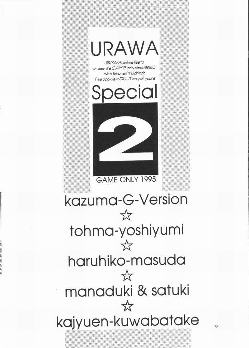 Urawa Special 2 page 5 full