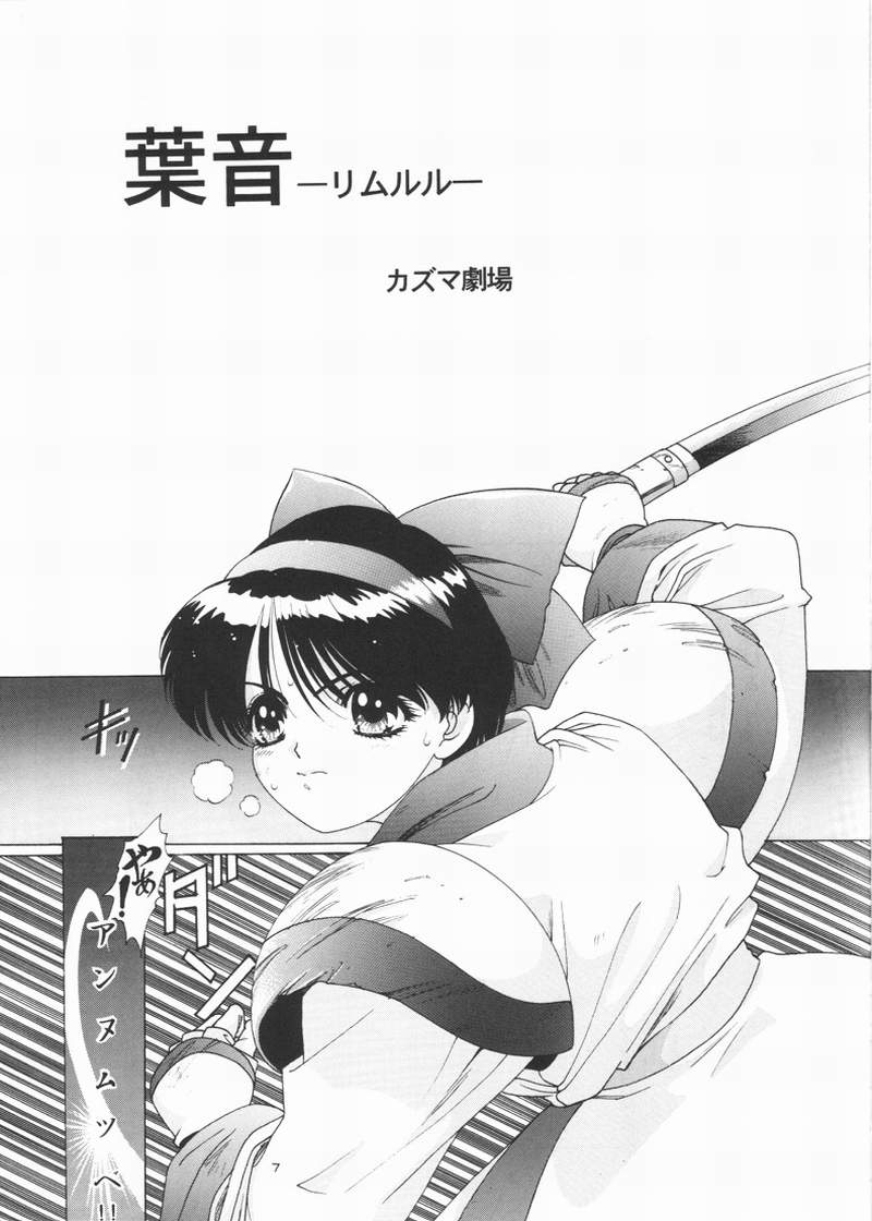 Urawa Special 2 page 6 full