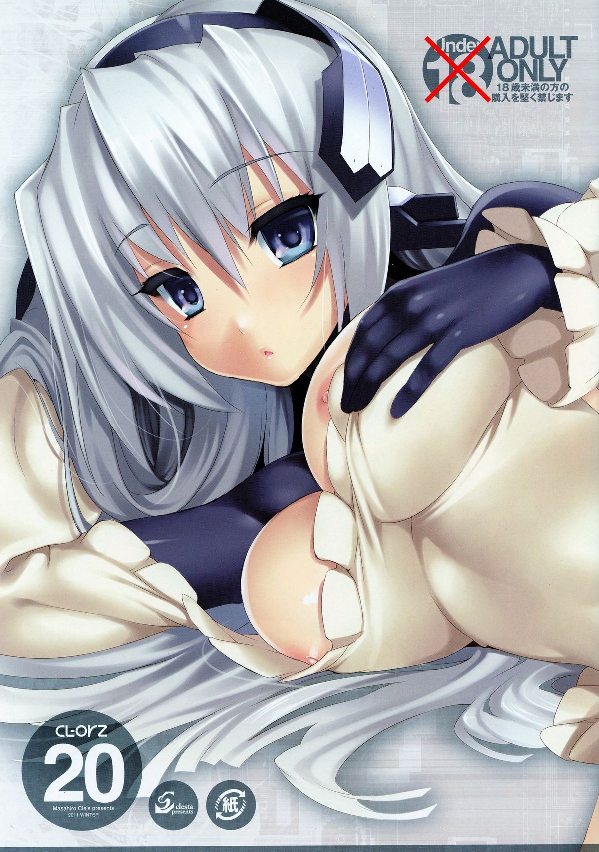 CL-orz 20 page 1 full