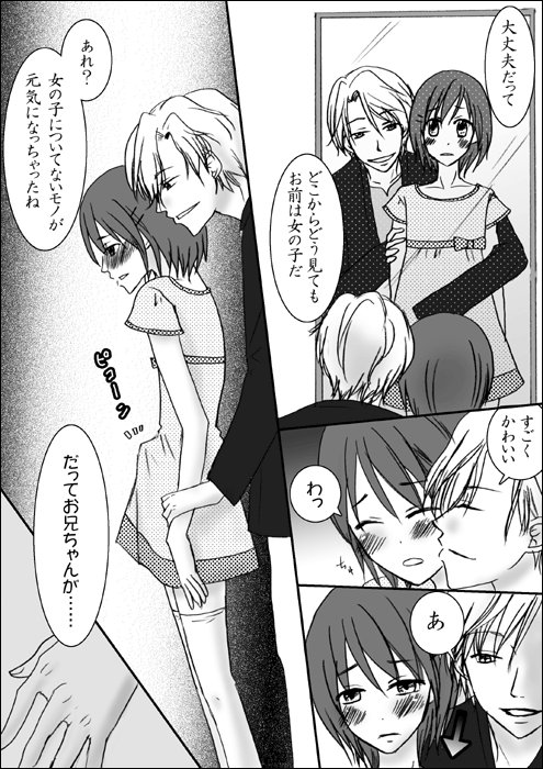 Niichan to. Side - B page 3 full