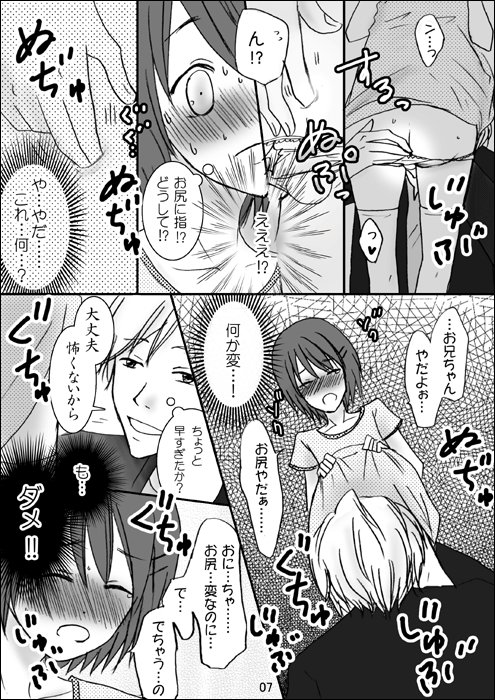 Niichan to. Side - B page 7 full