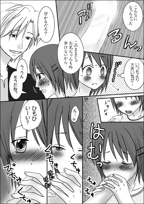 Niichan to. Side - B page 9 full