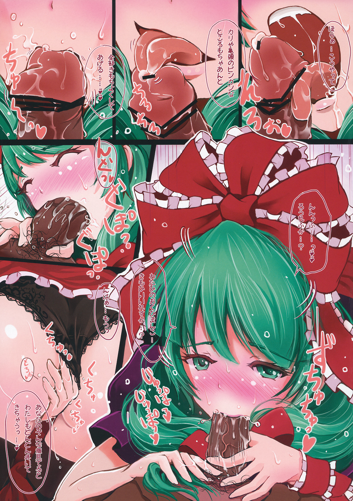 Shiawase no Ondo page 7 full