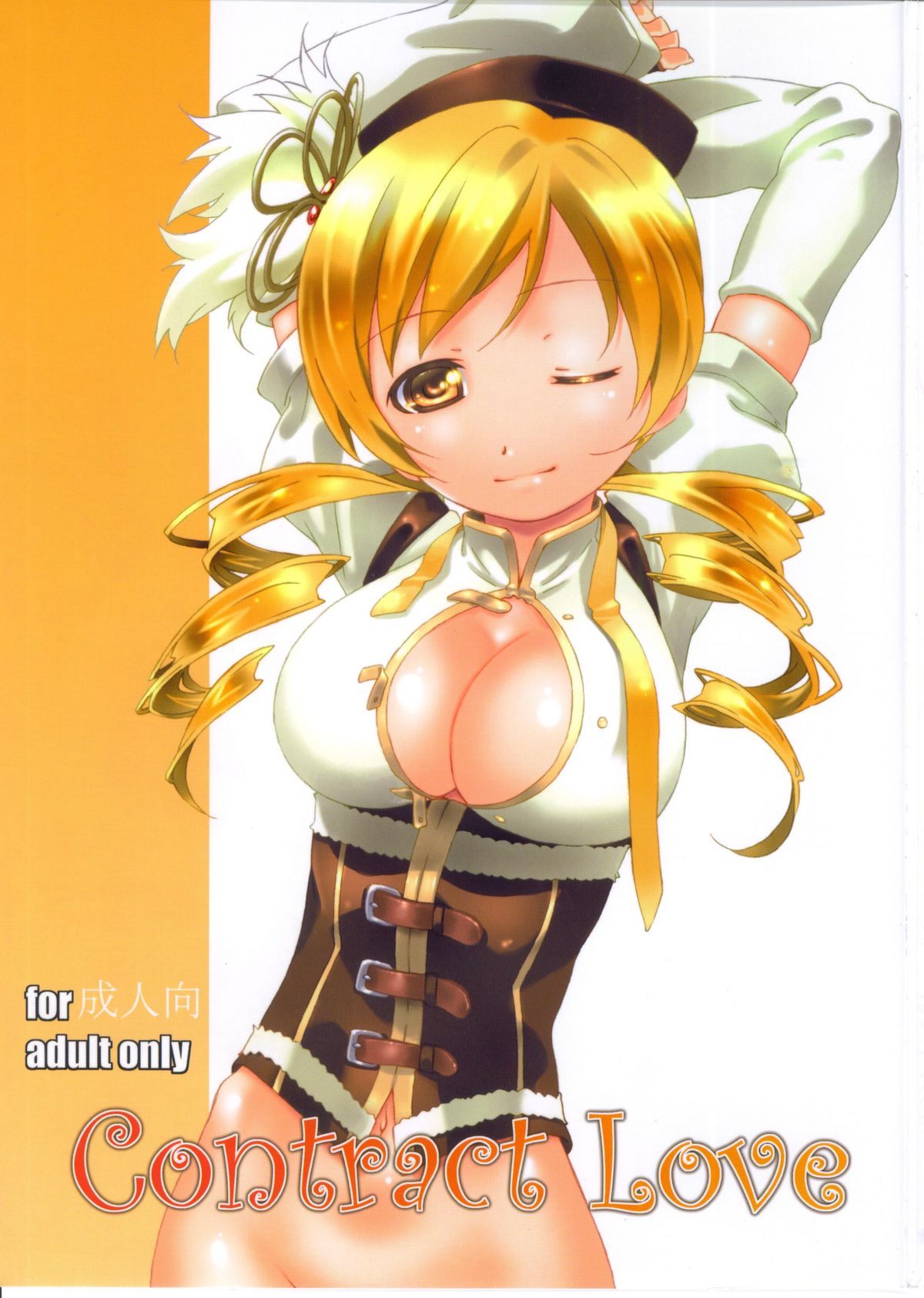 Contract Love page 1 full