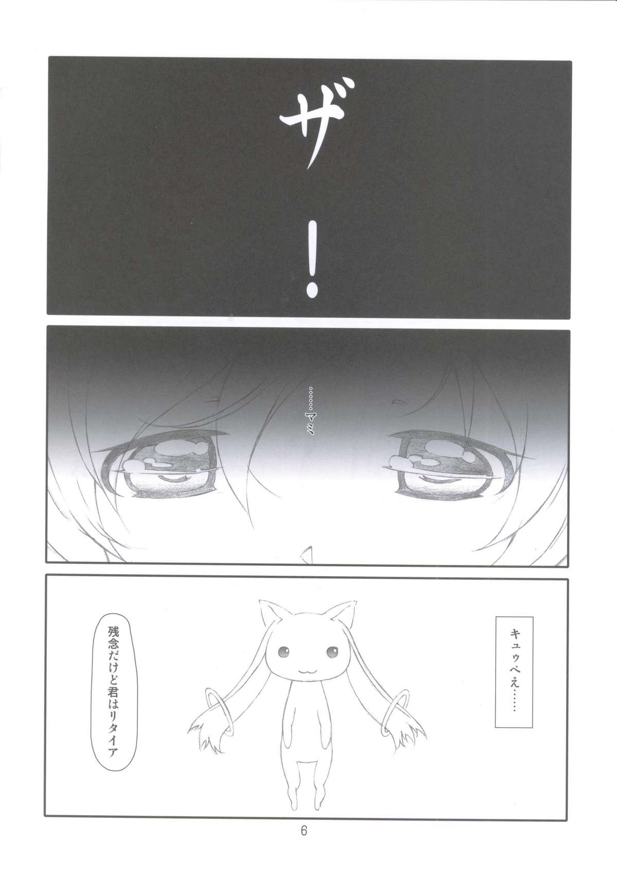 Contract Love page 5 full