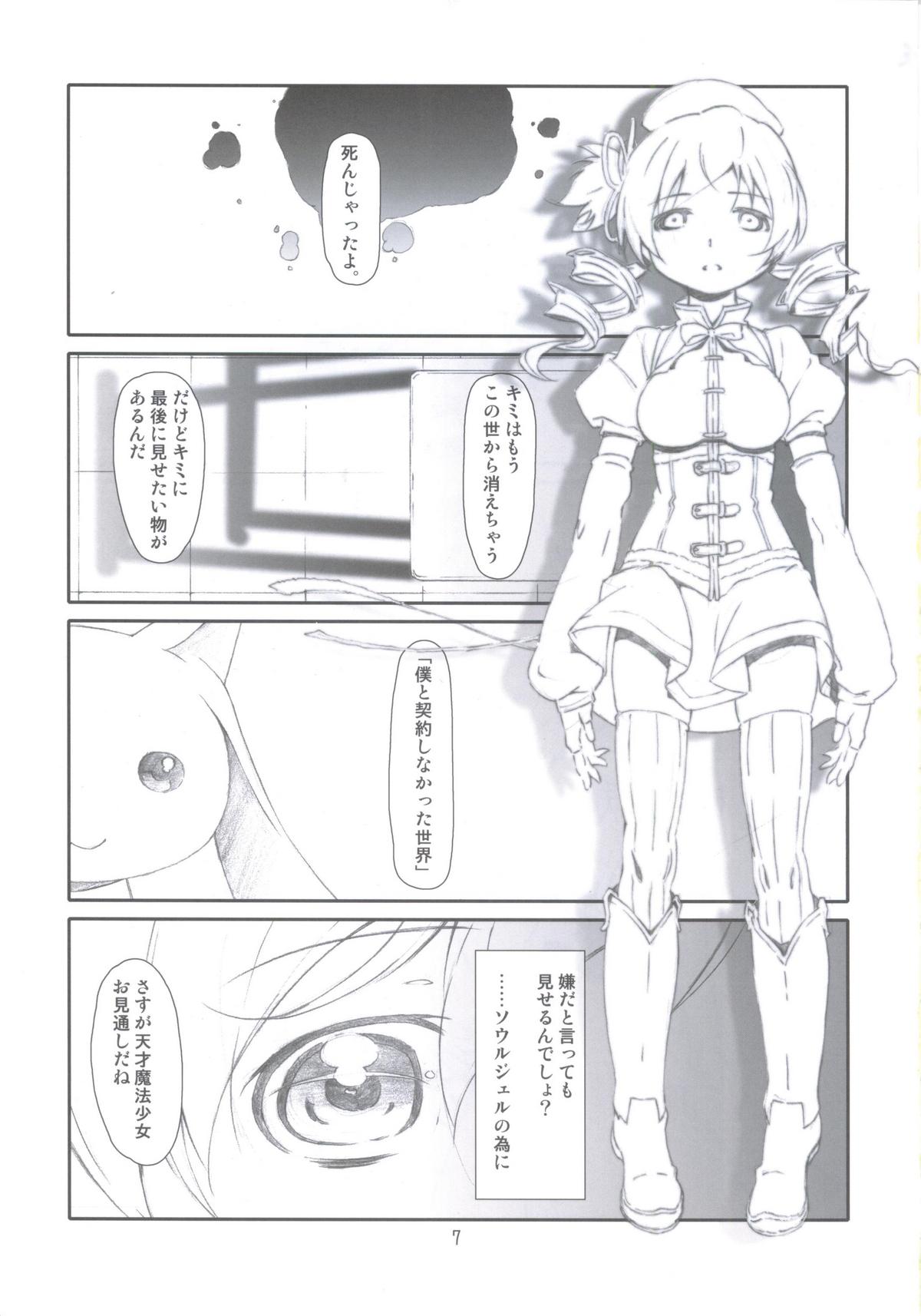 Contract Love page 6 full