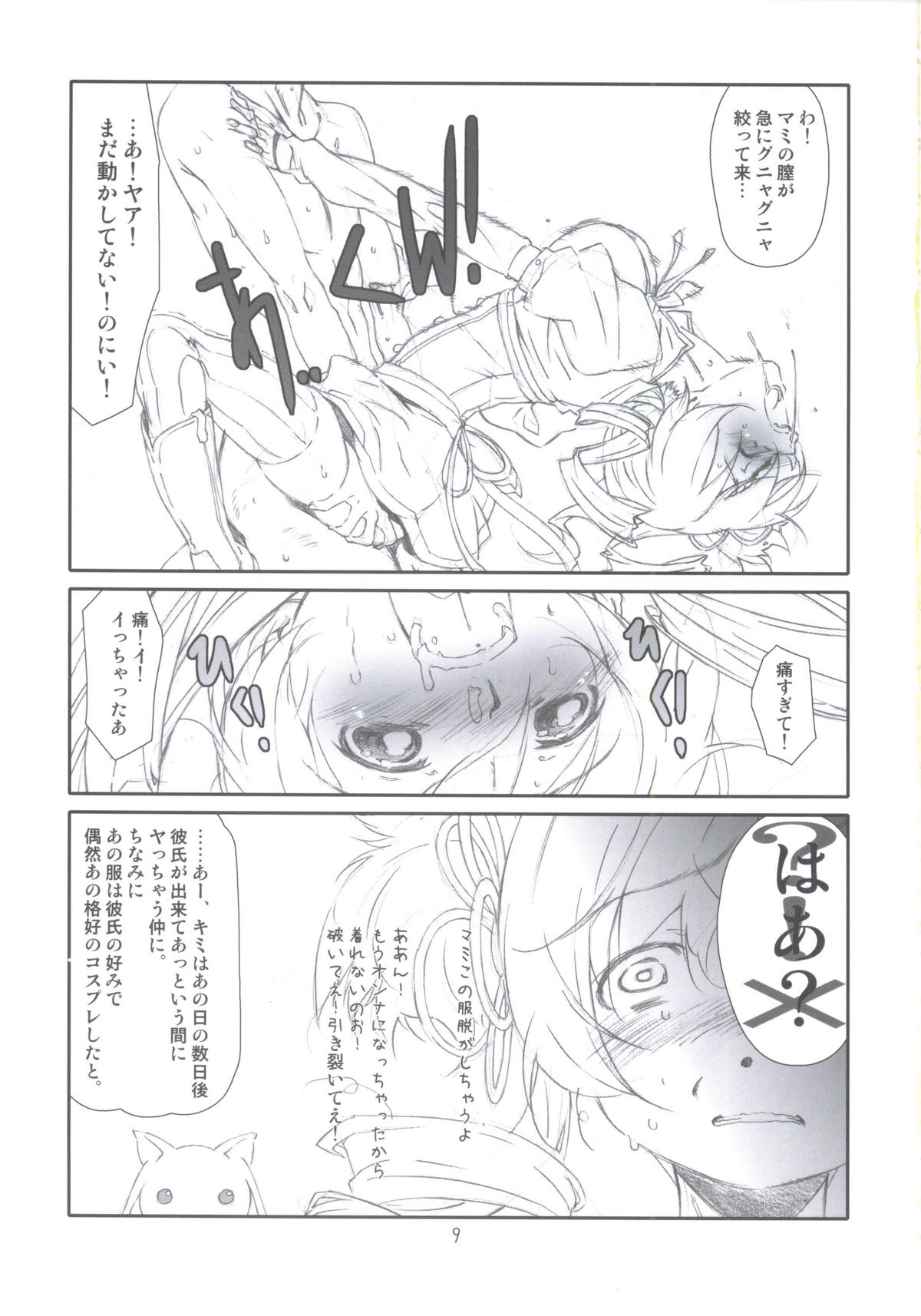 Contract Love page 8 full