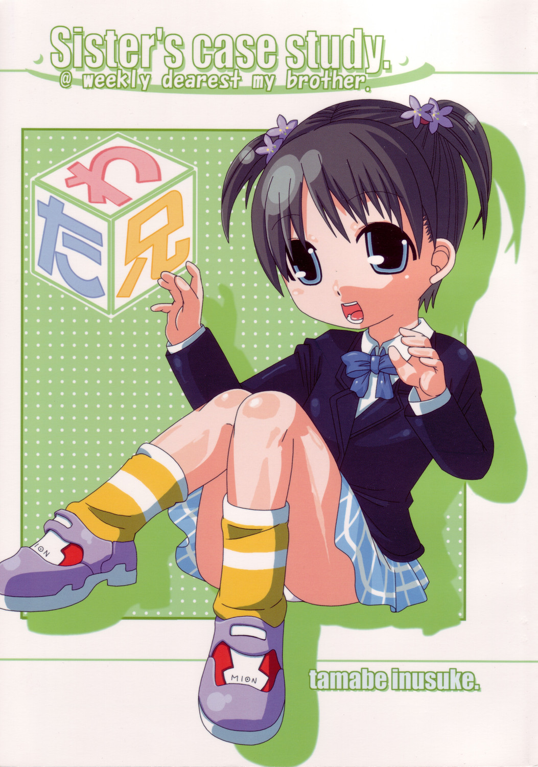 Sister's case study. page 1 full