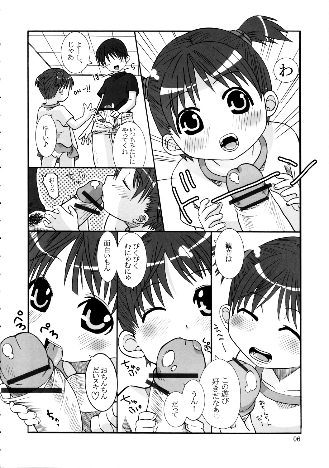 Sister's case study. page 5 full