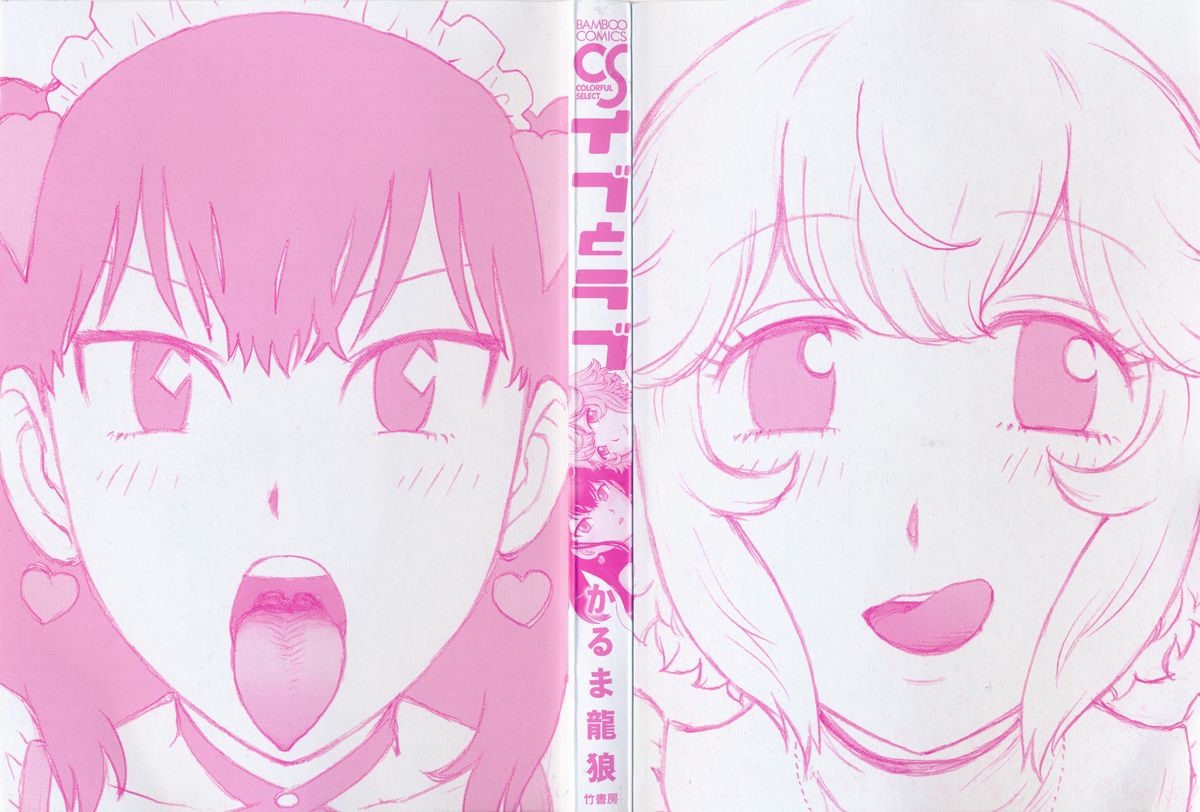 Eve to Love - Eve and Love, The Mechanical sweethearts. page 4 full