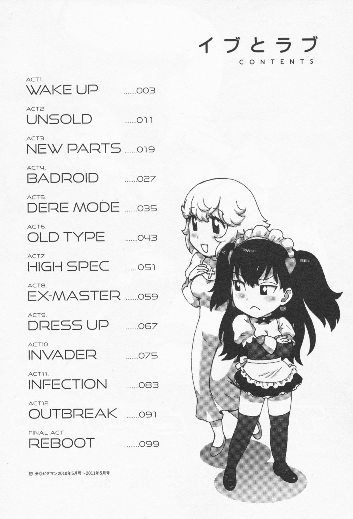 Eve to Love - Eve and Love, The Mechanical sweethearts. page 6 full