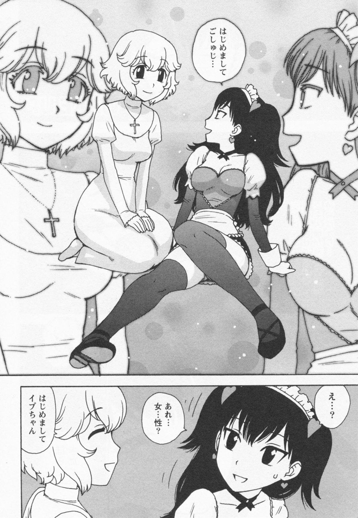 Eve to Love - Eve and Love, The Mechanical sweethearts. page 8 full