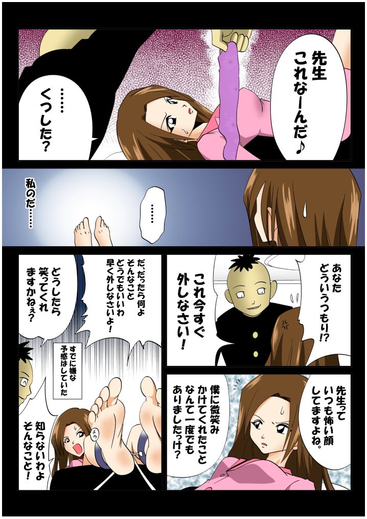 tickling 04 page 5 full